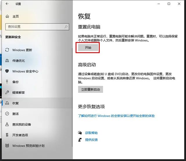 電腦如何恢復出廠設置win10_恢復出廠設置windows_恢復出廠設置win10