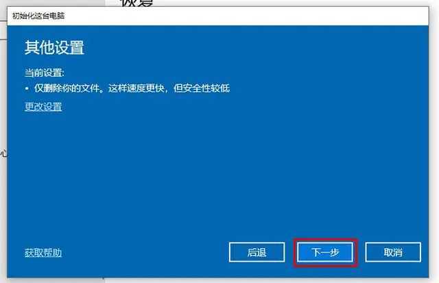恢復出廠設置windows_電腦如何恢復出廠設置win10_恢復出廠設置win10