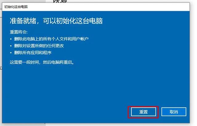 恢復出廠設置windows_電腦如何恢復出廠設置win10_恢復出廠設置win10