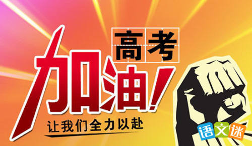 高考滿分敘事作文