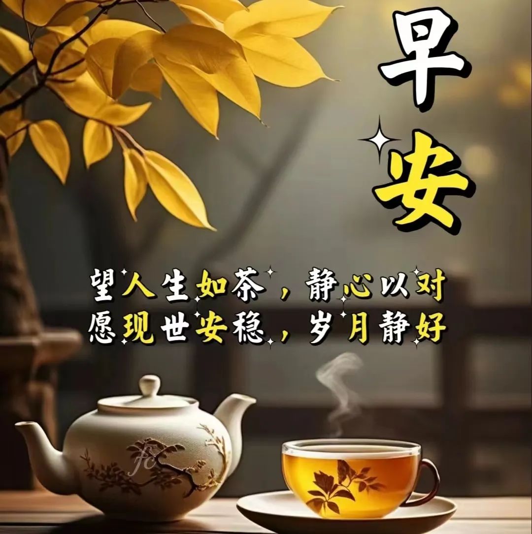 暖心早安問(wèn)候語(yǔ)簡(jiǎn)短_暖心早安問(wèn)候語(yǔ)_問(wèn)候早安心語(yǔ)短信