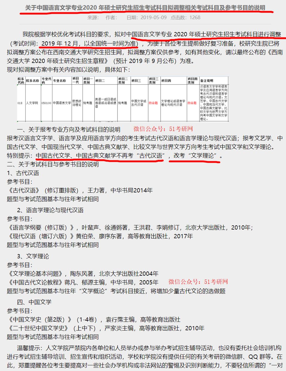英語(yǔ)研究生考研科目有哪些_英語(yǔ)考研科目有哪些科目_考研科目有英語(yǔ)嗎