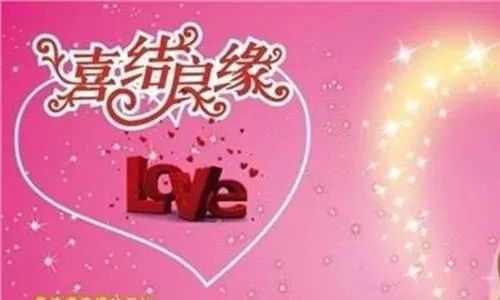 朋友結(jié)婚祝福語(yǔ)簡(jiǎn)短_對(duì)結(jié)婚朋友的祝福_簡(jiǎn)短語(yǔ)結(jié)婚祝福朋友的話語(yǔ)