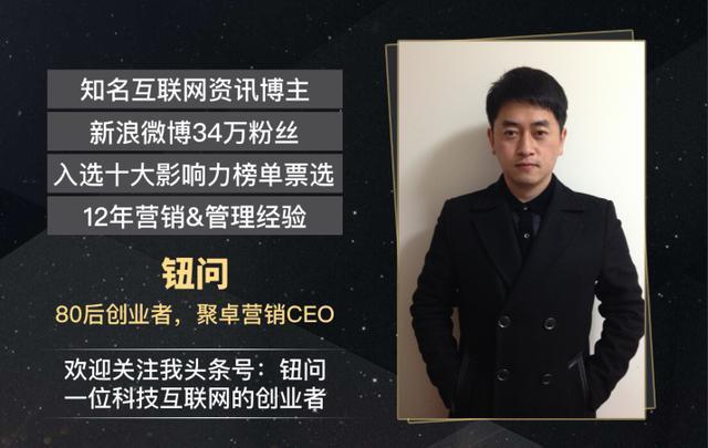 鈕問：如何借助抖音打造個人IP？