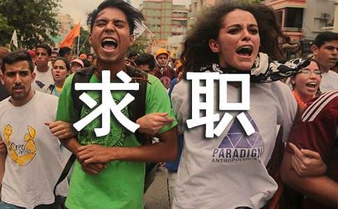 護理專業求職信