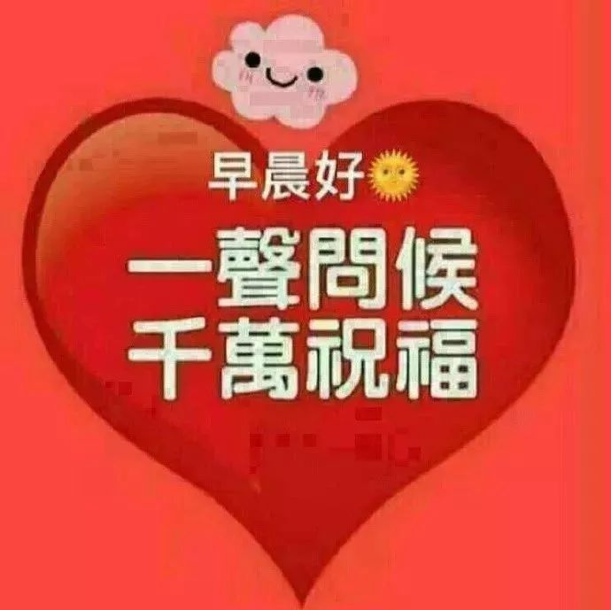 問候早上好的唯美句子_早上好的問候美句簡短_問候語簡短最美的句子早上好