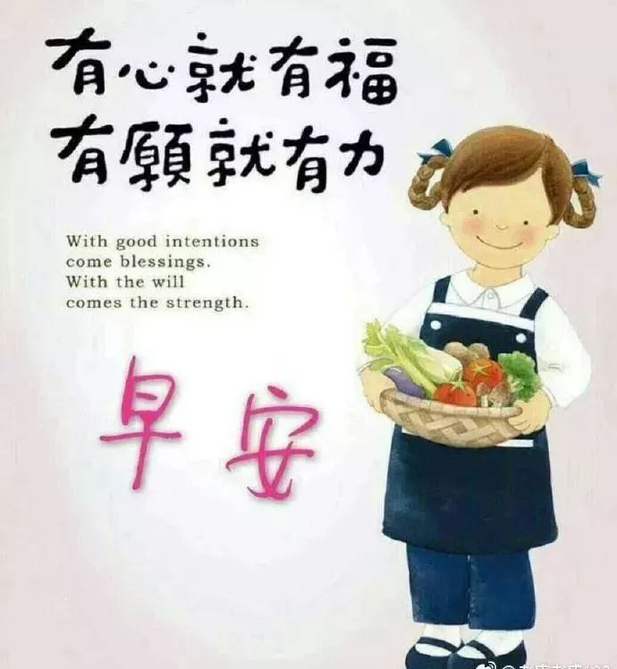 早上好的問候美句簡短_問候語簡短最美的句子早上好_問候早上好的唯美句子