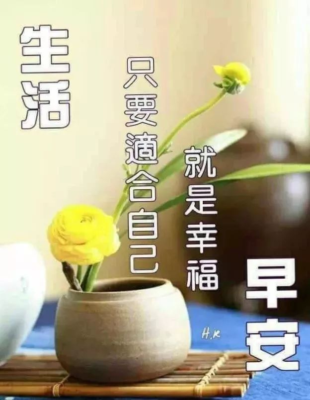 問候語簡短最美的句子早上好_早上好的問候美句簡短_問候早上好的唯美句子