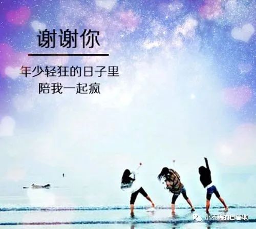 十七歲時(shí)寫給同桌的一封信
