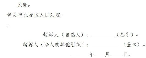 有第三人的起訴狀怎么寫_起訴狀第三人_起訴狀有第三人的訴狀