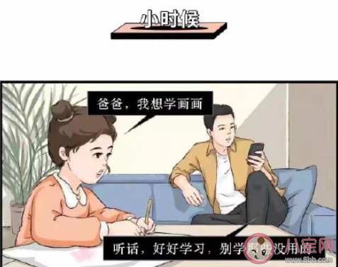 理想的家庭教育是什么樣的 好的親子關系是