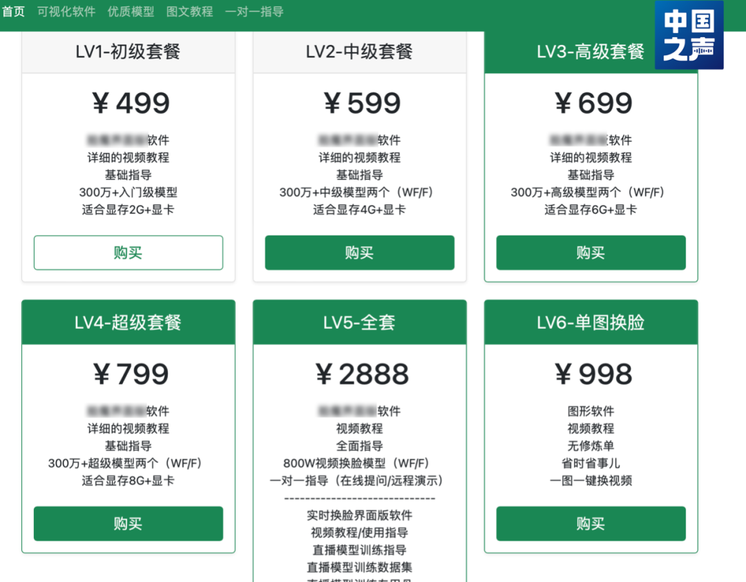 免費換臉有哪些軟件_有沒有免費換臉可以存的_ai免費換臉app有哪些