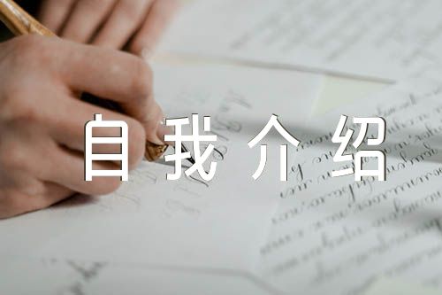 新教師自我介紹簡短面向領(lǐng)導(dǎo)精選三篇