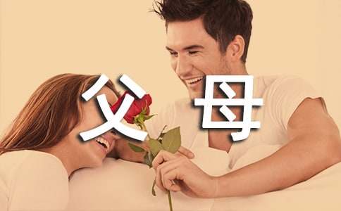 勵(lì)志父母致兒子的一封信