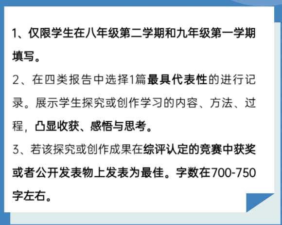 綜評介紹自己300字初中_自我介紹綜評_綜評介紹自己