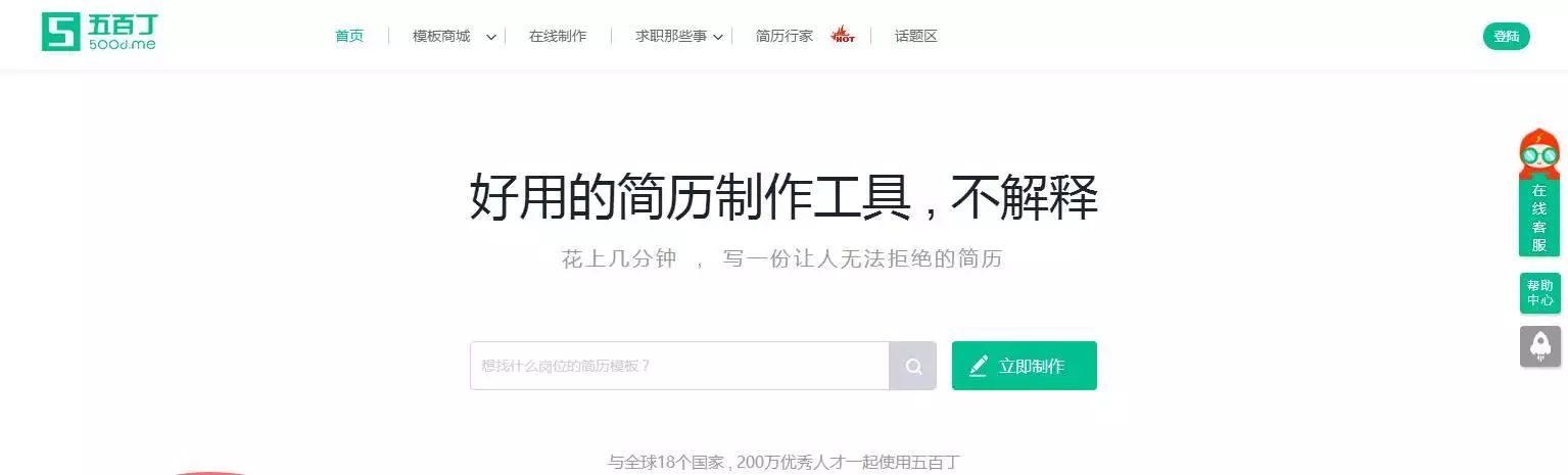 簡歷模板免費版_五百丁簡歷模板免費_簡歷模板免費大全
