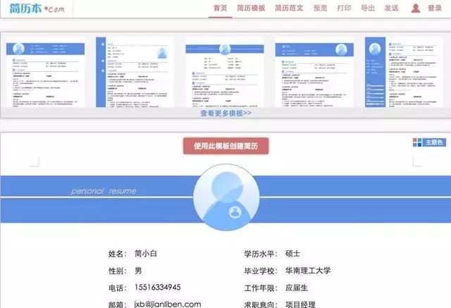 五百丁簡歷模板免費_簡歷模板免費版_簡歷模板免費大全