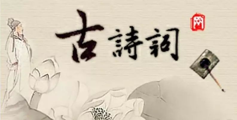 高考語文作文詩詞素材_高考作文古詩詞素材_關(guān)于古詩詞的高考滿分作文