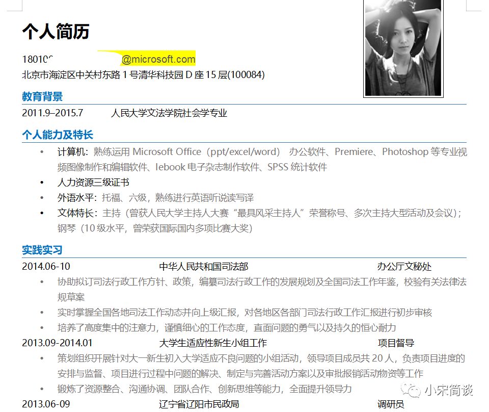 實(shí)習(xí)生個(gè)人簡歷模板_實(shí)習(xí)生個(gè)人簡歷模板_實(shí)習(xí)生個(gè)人簡歷模板
