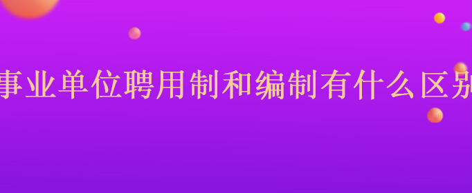 年內蒙古呼倫貝爾市額爾古納市事業