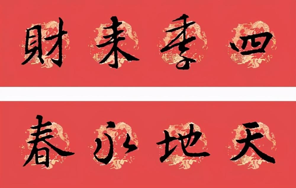 上聯下聯區分_下聯對聯區分上下聯嗎_對聯的上下聯怎么區分