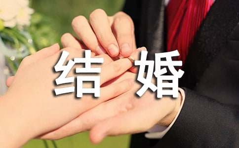 結婚紀念日的簡短句子