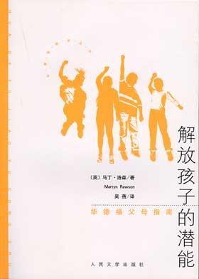 20本父母必讀的親子書籍