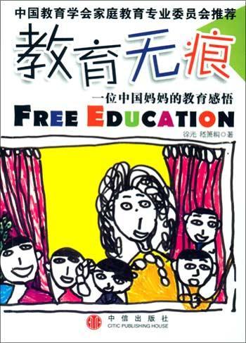 家庭教育必讀經典暢銷書書籍_家庭教育的書_家庭教育書單