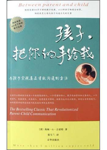 家庭教育的書_家庭教育書單_家庭教育必讀經典暢銷書書籍