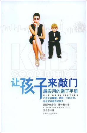 家庭教育書單_家庭教育必讀經典暢銷書書籍_家庭教育的書