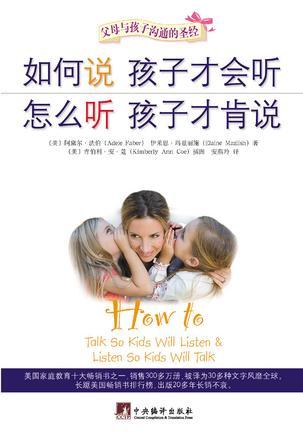 家庭教育必讀經典暢銷書書籍_家庭教育的書_家庭教育書單