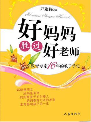家庭教育必讀經典暢銷書書籍_家庭教育的書_家庭教育書單