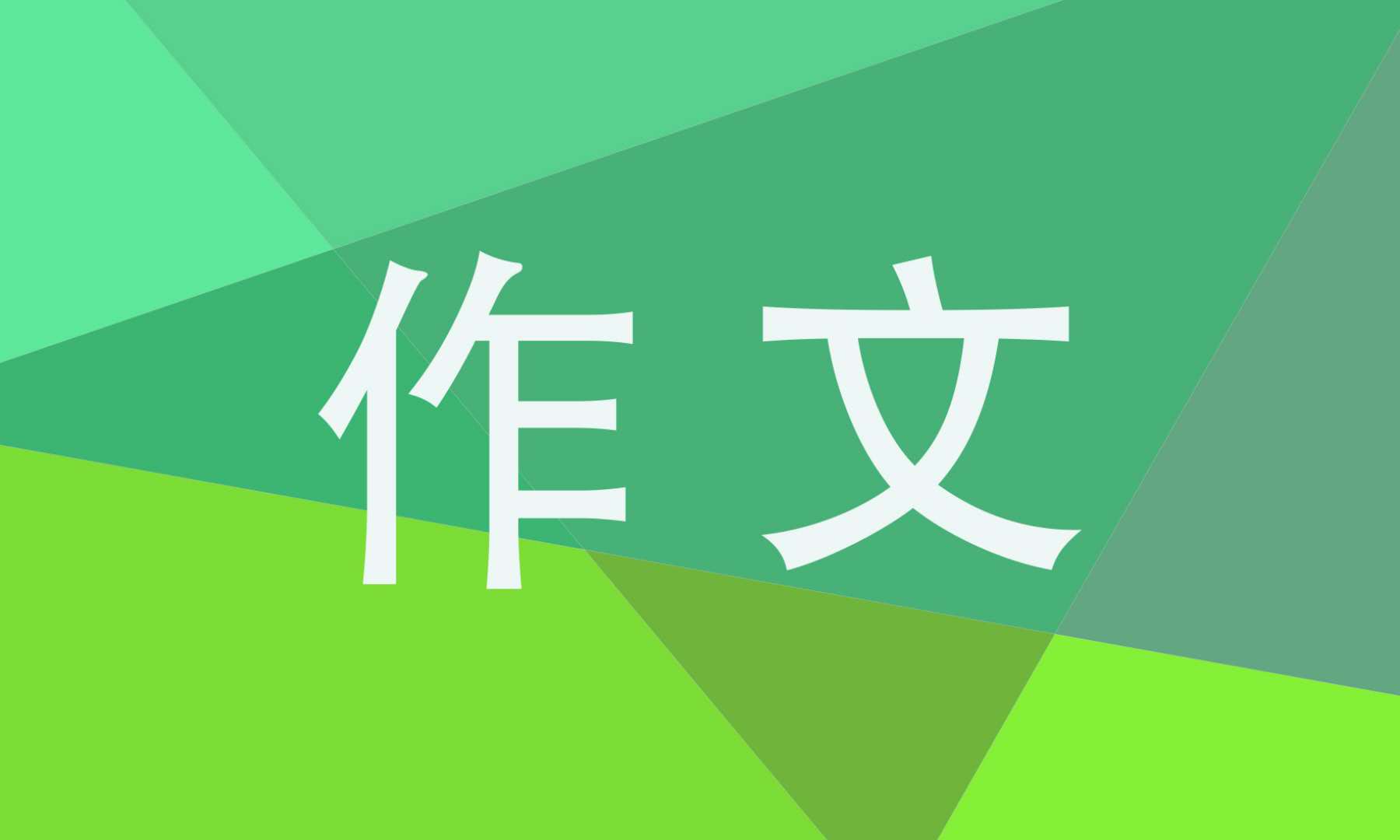 秋天的看圖寫話二年級作文