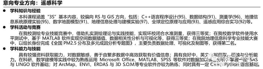 簡歷模板寫不了英文小寫_寫簡歷的模板_簡歷模板寫好的