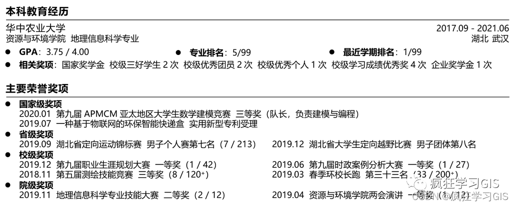 簡歷模板寫好的_簡歷模板寫不了英文小寫_寫簡歷的模板