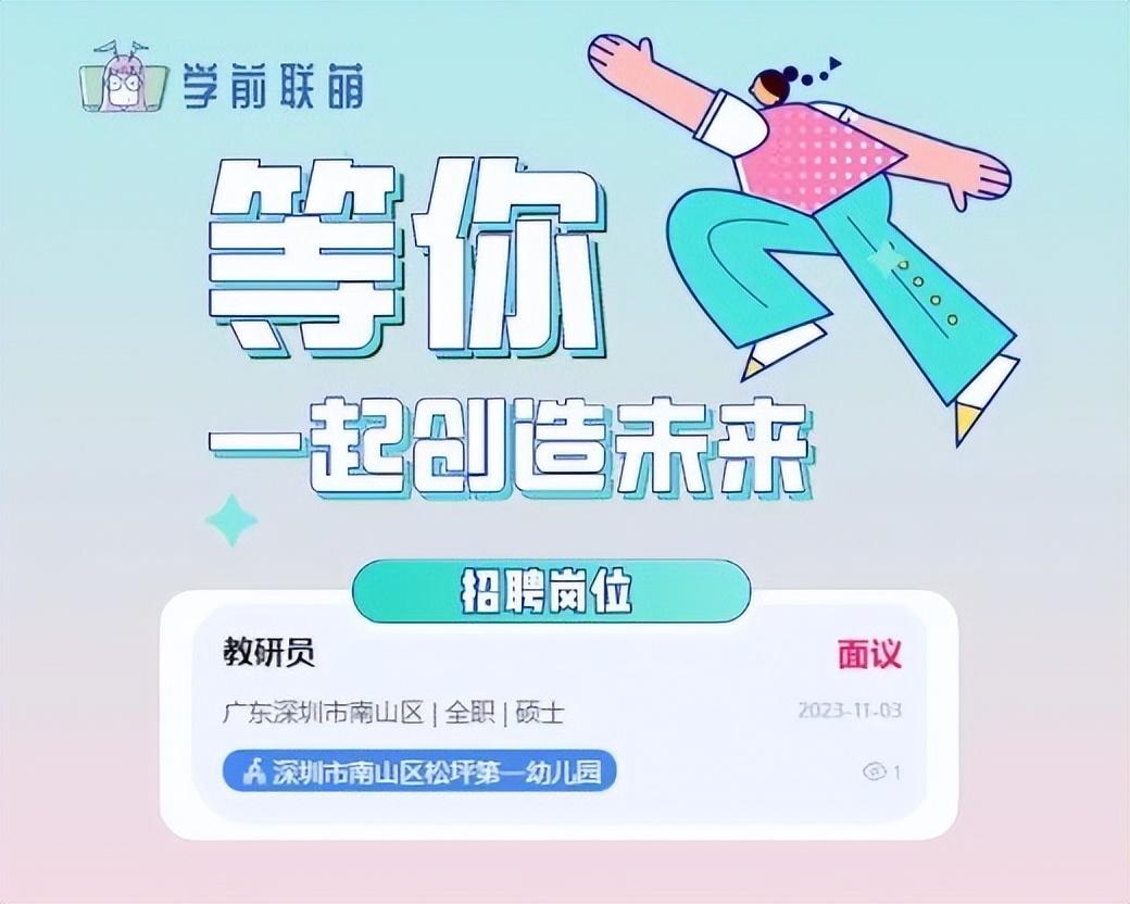 幼兒園求職自我介紹_幼兒園求職怎么說_求職園介紹幼兒園怎么說