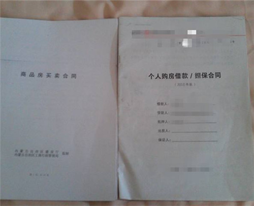 房屋貸款合同編號在哪查詢0