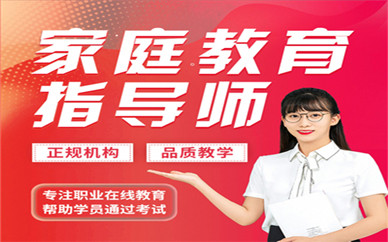 家庭教育指導師年報名入口