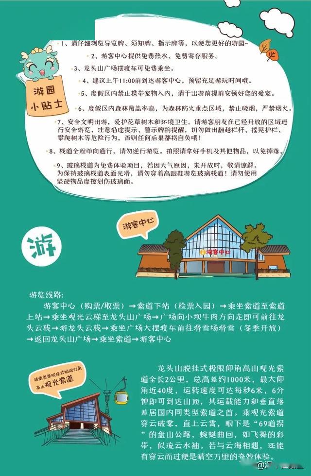 廣州旅游山_廣州龍頭山旅游攻略_廣州好玩的山