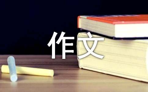 小學二年級暢想未來作文