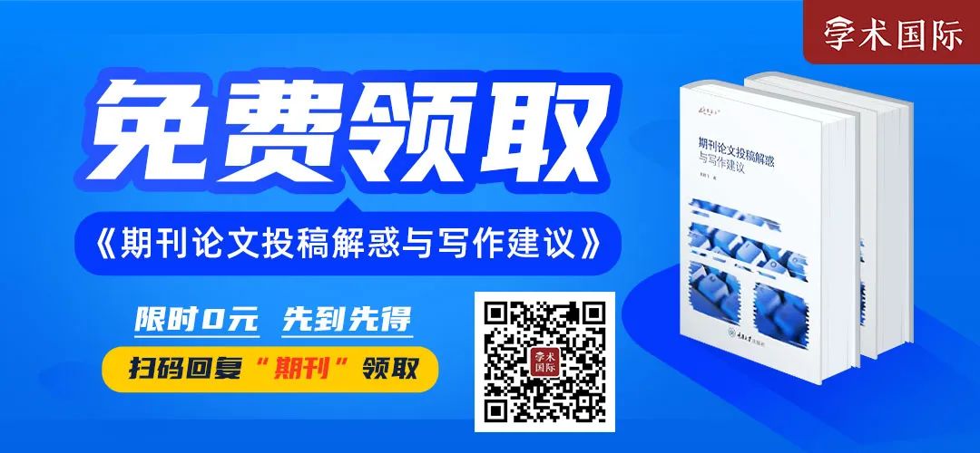 如何撰寫優秀的論文引言？