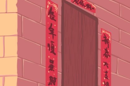 為什么過年時要貼春聯 為了辭舊迎新