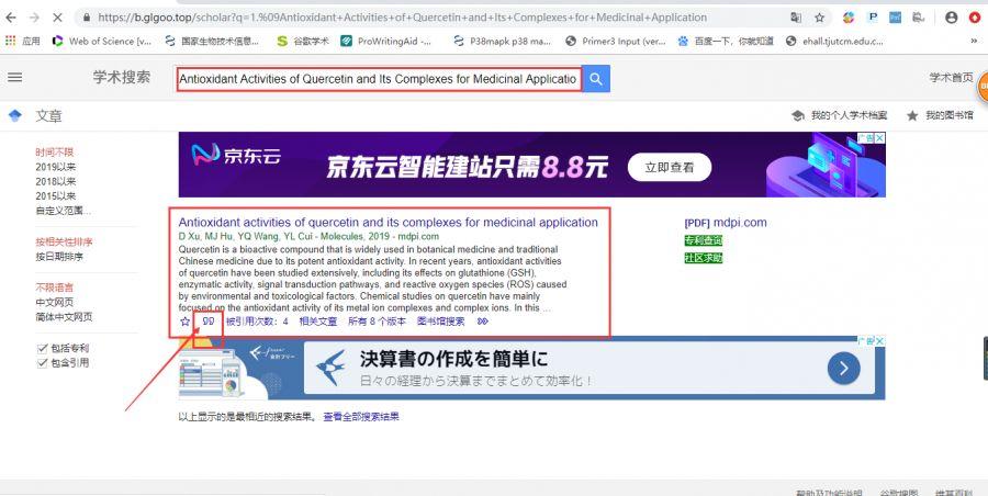 論文參考的文獻的標注_論文參考文獻文章中標注_論文中參考文獻怎么標注[1]