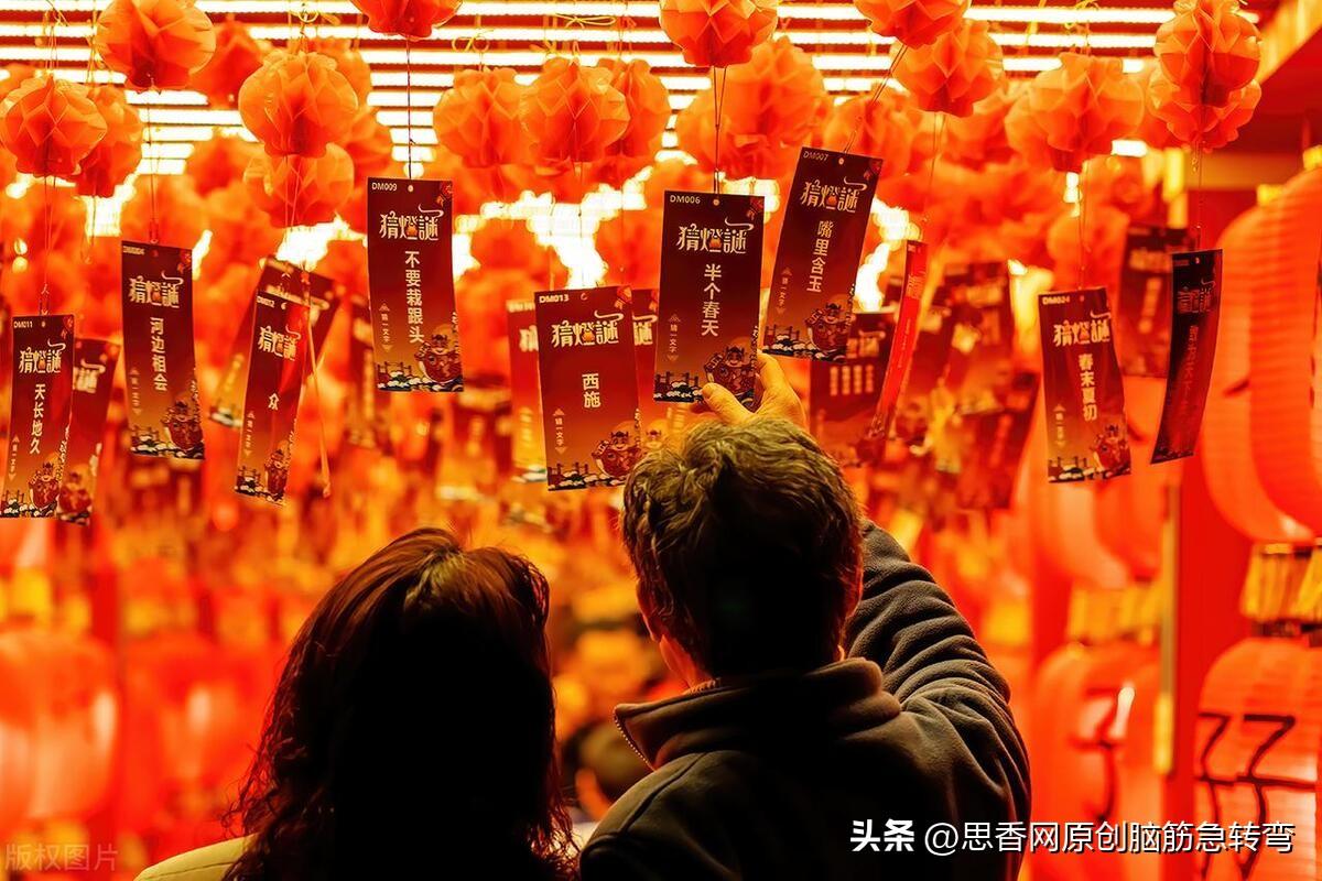 各懷情意（打一離合字）