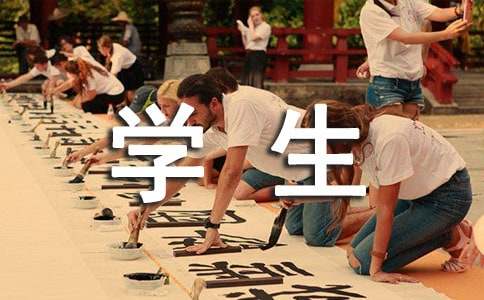 三年級學生自我評價