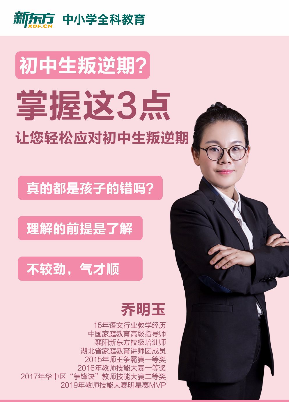 厭學孩子叛逆家庭教育_叛逆厭學家長怎么辦_叛逆厭學家庭教育孩子心得體會