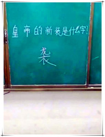 新彩網(wǎng)福彩3d字謎圖謎總匯_衣的字謎_字謎皇帝新衣