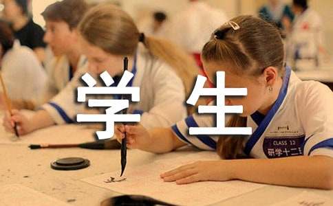 學生寢室打牌檢討書