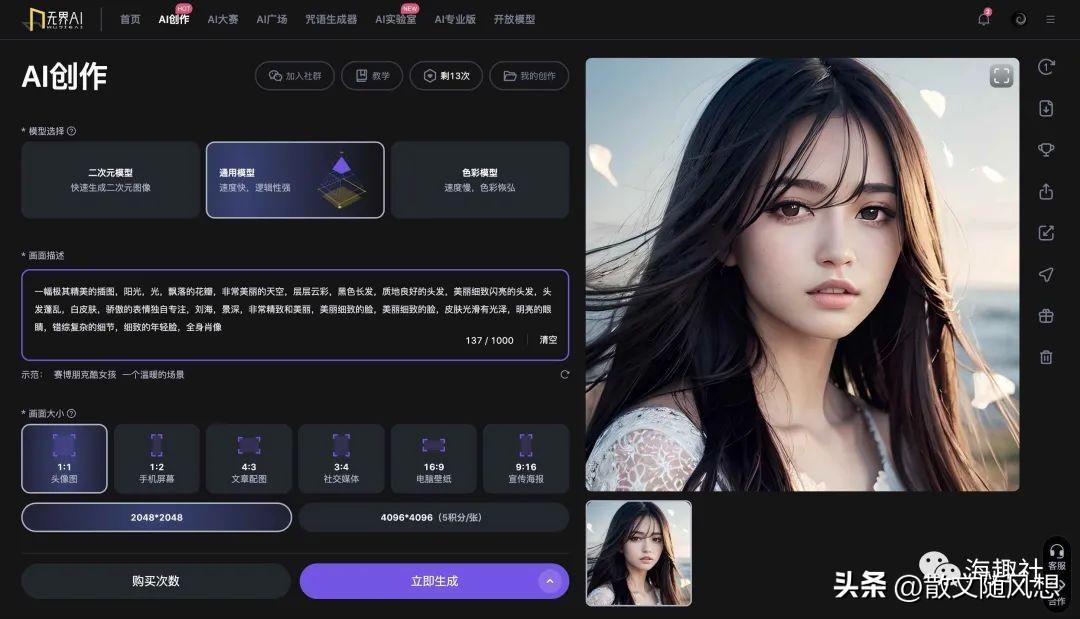 ai自動生成圖片軟件_圖片智能生成_自動做圖片的軟件