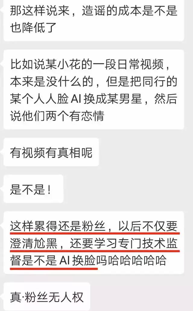 ai換臉是什么軟件_ai換臉小電影_ai換臉劉詩詩